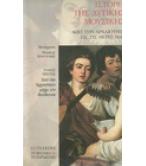 ΙΣΤΟΡΙΑ ΤΗΣ ΔΥΤΙΚΗΣ ΜΟΥΣΙΚΗΣ ΙΣΤΟΡΙΑ ΤΗΣ ΔΥΤΙΚΗΣ ΜΟΥΣΙΚΗΣ