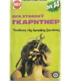 ΥΠΟΘΕΣΗ ΤΗΣ ΟΜΟΡΦΗΣ ΖΗΤΙΑΝΑΣ ΥΠΟΘΕΣΗ ΤΗΣ ΟΜΟΡΦΗΣ ΖΗΤΙΑΝΑΣ