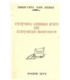ΣΥΓΧΡΟΝΟΣ ΕΛΛΗΝΙΚΗ ΑΓΩΓΗ ΚΑΙ ΔΙΑΧΡΟΝΙΚΗ ΔΕΟΝΤΟΛΟΓΙΑ