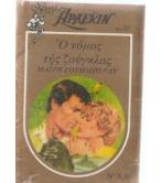 Ο ΝΟΜΟΣ ΤΗΣ ΖΟΥΓΚΛΑΣ