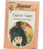 ΠΟΛΥΤΙΜΟ ΑΠΟΚΤΗΜΑ ΠΟΛΥΤΙΜΟ ΑΠΟΚΤΗΜΑ