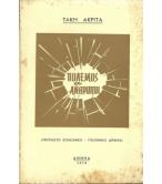 ΠΟΛΕΜΟΣ ΚΑΙ ΑΝΘΡΩΠΟΙ