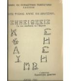 ΚΟΛΥΜΒΗΣΗ-ΣΗΜΕΙΩΣΕΙΣ ΓΙΑ ΤΟΥΣ ΣΠΟΥΔΑΣΤΕΣ ΤΟΥ Γ΄ ΕΞΑΜΗΝΟΥ ΚΟΛΥΜΒΗΣΗ-ΣΗΜΕΙΩΣΕΙΣ ΓΙΑ ΤΟΥΣ ΣΠΟΥΔΑΣΤΕΣ ΤΟΥ Γ΄ ΕΞΑΜΗΝΟΥ