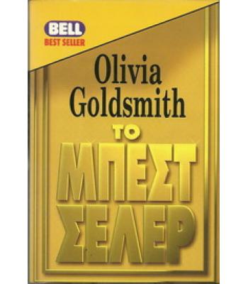 ΠΟΥΝΤΛ ΣΠΡΙΝΓΚΣ