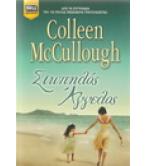 ΣΙΩΠΗΛΟΣ ΑΓΓΕΛΟΣ