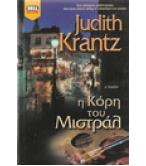 Η ΚΟΡΗ ΤΟΥ ΜΙΣΤΡΑΛ Η ΚΟΡΗ ΤΟΥ ΜΙΣΤΡΑΛ