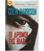 ΟΙ ΔΡΟΜΟΙ ΤΗΣ ΒΙΑΣ ΟΙ ΔΡΟΜΟΙ ΤΗΣ ΒΙΑΣ