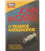 Ο ΤΕΛΕΙΟΣ ΚΑΤΑΣΚΟΠΟΣ