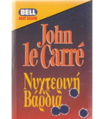 ΝΥΧΤΕΡΙΝΗ ΒΑΡΔΙΑ