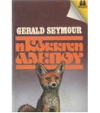 Η ΚΟΚΚΙΝΗ ΑΛΕΠΟΥ