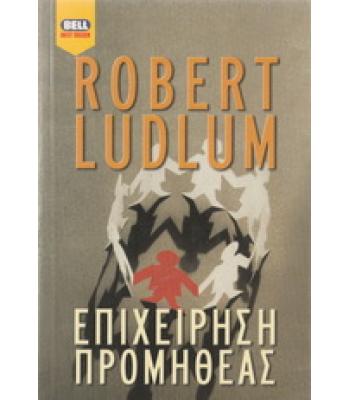 ΕΠΙΧΕΙΡΗΣΗ ΠΡΟΜΗΘΕΑΣ