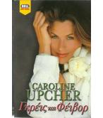 ΓΚΡΕΪΣ ΚΑΙ ΦΕΪΒΟΡ ΓΚΡΕΪΣ ΚΑΙ ΦΕΪΒΟΡ