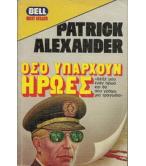 ΟΣΟ ΥΠΑΡΧΟΥΝ ΗΡΩΕΣ