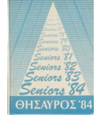 ΚΟΛΛΕΓΙΟ ΑΘΗΝΩΝ-ΘΗΣΑΥΡΟΣ '84