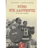 ΝΤΙΝΟ ΝΤΕ ΛΑΟΥΡΕΝΤΙΣ