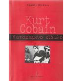 ΚΑΤΑΡΑΜΕΝΟ ΕΙΔΩΛΟ ΚΑΤΑΡΑΜΕΝΟ ΕΙΔΩΛΟ