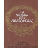 ΤΟ ΒΙΒΛΙΟ ΤΩΝ ΑΘΑΝΑΤΩΝ