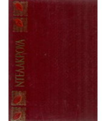 ΝΤΕΛΑΚΡΟΥΑ