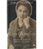 ΠΟΤΕ ΝΤΟΡΤΙΑ ΠΟΤΕ ΕΞΑΡΕΣ ΠΟΤΕ ΝΤΟΡΤΙΑ ΠΟΤΕ ΕΞΑΡΕΣ