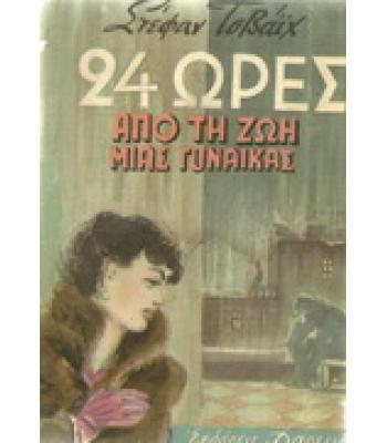 ΕΝΟΙΚΙΟΣΤΑΣΙΟ