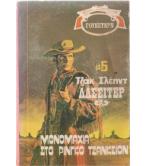 ΛΑΣΣΙΤΕΡ-ΜΟΝΟΜΑΧΙΑ ΣΤΟ ΡΙΝΓΚΟ ΤΖΑΚΣΙΟΝ