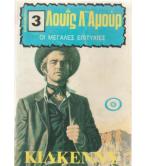 ΚΙΛΚΕΝΝΥ