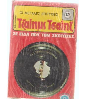 ΜΑΚΑΒΡΙΟΣ ΧΟΡΟΣ ΣΤΟ ΒΕΛΙΓΡΑΔΙ