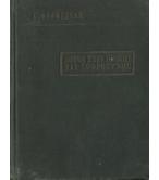 ΟΜΙΛΙΑΙ ΠΕΡΙ ΗΘΙΚΗΣ ΚΑΙ ΣΩΦΡΟΣΥΝΗΣ ΟΜΙΛΙΑΙ ΠΕΡΙ ΗΘΙΚΗΣ ΚΑΙ ΣΩΦΡΟΣΥΝΗΣ