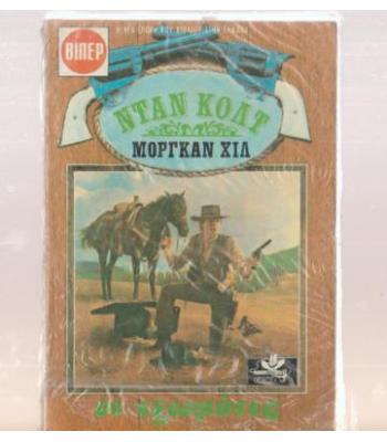 ΦΡΟΥΡΟΣ ΤΟΥ ΙΣΡΑΗΛ