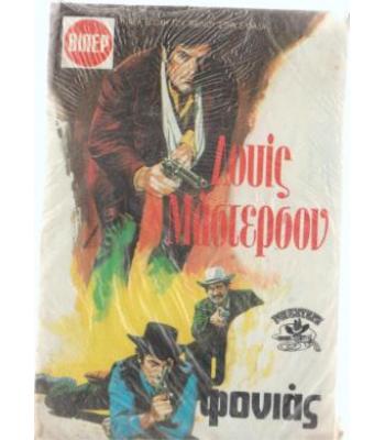 ΤΡΟΜΟΣ ΣΤΗ ΓΡΕΝΑΔΑ