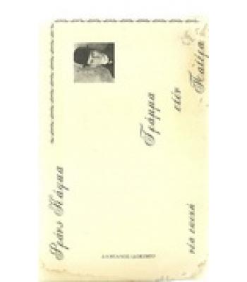 ΓΡΑΜΜΑ ΣΤΟΝ ΠΑΤΕΡΑ