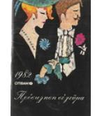 ΠΡΟΣΚΛΗΣΗ ΣΕ ΓΕΥΜΑ