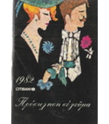 ΠΡΟΣΚΛΗΣΗ ΣΕ ΓΕΥΜΑ