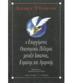 Ο ΕΠΕΡΧΟΜΕΝΟΣ ΟΙΚΟΝΟΜΙΚΟΣ ΠΟΛΕΜΟΣ ΜΕΤΑΞΥ ΙΑΠΩΝΙΑΣ,ΕΥΡΩΠΗΣ ΚΑΙ ΑΜΕΡΙΚΗΣ Ο ΕΠΕΡΧΟΜΕΝΟΣ ΟΙΚΟΝΟΜΙΚΟΣ ΠΟΛΕΜΟΣ ΜΕΤΑΞΥ ΙΑΠΩΝΙΑΣ,ΕΥΡΩΠΗΣ ΚΑΙ ΑΜΕΡΙΚΗΣ