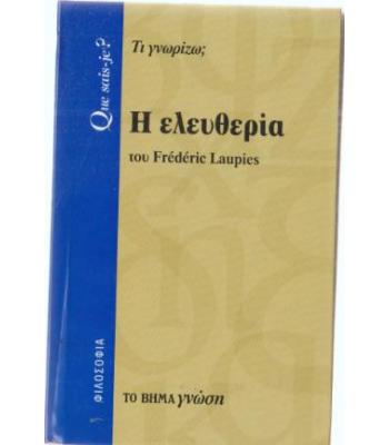 Η ΓΕΩΠΟΛΙΤΙΚΗ