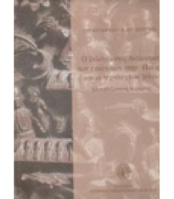 Ο ΞΥΛΟΓΛΥΠΤΟΣ ΔΙΑΚΟΣΜΟΣ ΤΩΝ ΕΚΚΛΗΣΙΩΝ ΣΤΗΝ ΗΠΕΙΡΟ ΚΑΙ ΟΙ ΤΕΧΝΙΤΕΣ ΤΟΥ ΞΥΛΟΥ