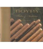 ΠΟΥΡΑ-ΠΑΘΟΣ ΚΑΙ ΑΠΟΛΑΥΣΗ