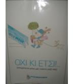 ΠΑΛΙΑ ΠΟΣΤΕΡ ΟΛΥΜΠΙΑΚΗΣ ΑΕΡΟΠΟΡΙΑΣ