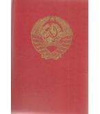 ΠΑΡΑΛΛΗΛΗ ΙΣΤΟΡΙΑ-ΙΣΤΟΡΙΑ ΤΗΣ ΣΟΒΙΕΤΙΚΗΣ ΕΝΩΣΕΩΣ 1917-1960