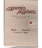 ΧΡΥΣΕΣ ΒΕΛΟΝΕΣ ΠΡΑΚΤΙΚΗ ΕΓΚΥΚΛΟΠΑΙΔΕΙΑ ΧΕΙΡΟΤΕΧΝΙΑΣ