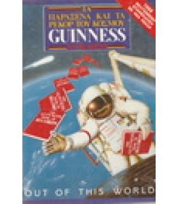 ΤΑ ΠΑΡΑΞΕΝΑ ΚΑΙ ΤΑ ΡΕΚΟΡ ΤΟΥ ΚΟΣΜΟΥ GUINNESS 1988