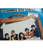 MAGIC DE SPELL-ΔΙΑΚΟΠΕΣ ΣΤΟ SARAJEVO MAGIC DE SPELL-ΔΙΑΚΟΠΕΣ ΣΤΟ SARAJEVO