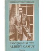 ΣΥΝΤΡΟΦΙΑ ΜΕ ΤΟΝ ALBERT CAMUS ΣΥΝΤΡΟΦΙΑ ΜΕ ΤΟΝ ALBERT CAMUS