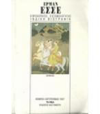 Ο ΒΡΟΧΟΠΟΙΟΣ,Ο ΕΞΟΜΟΛΟΓΗΤΗΣ Ο ΒΡΟΧΟΠΟΙΟΣ,Ο ΕΞΟΜΟΛΟΓΗΤΗΣ