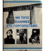 Η ΓΥΝΑΙΚΑ ΜΕ ΤΙΣ 100 ΜΟΡΦΕΣ