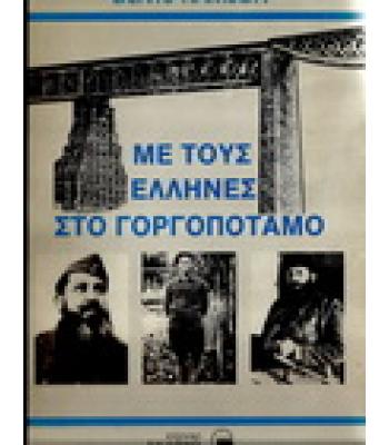 Η ΓΥΝΑΙΚΑ ΜΕ ΤΙΣ 100 ΜΟΡΦΕΣ