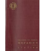 ΜΗΧΑΝΙΚΗ ΣΤΑΤΙΚΗ ΜΗΧΑΝΙΚΗ ΣΤΑΤΙΚΗ