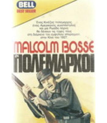 ΟΙ ΠΟΛΕΜΑΡΧΟΙ