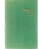 ΧΕΙΜΕΡΙΝΑ ΣΙΤΗΡΑ