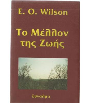 Η ΜΑΓΕΙΑ ΤΩΝ ΠΑΡΑΔΟΞΩΝ